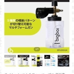 スパシャン マルチフォーマープロ 高圧洗浄機用 