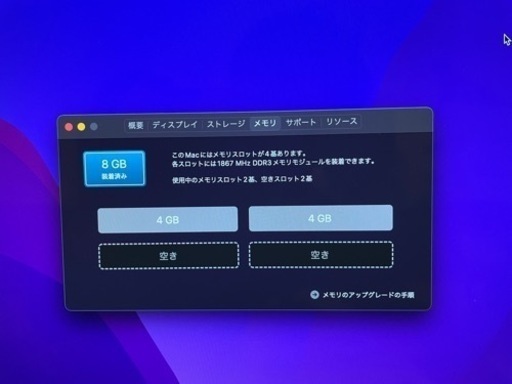 27インチiMac late 2015 Retina 5Kディスプレイモデル