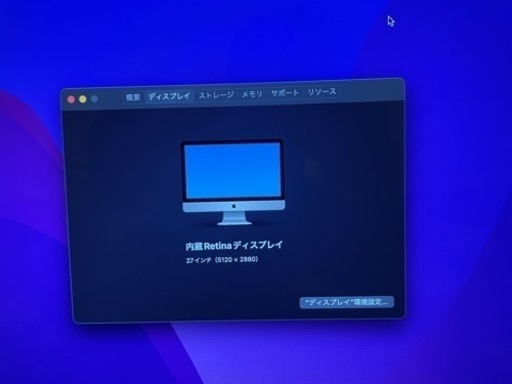 27インチiMac late 2015 Retina 5Kディスプレイモデル