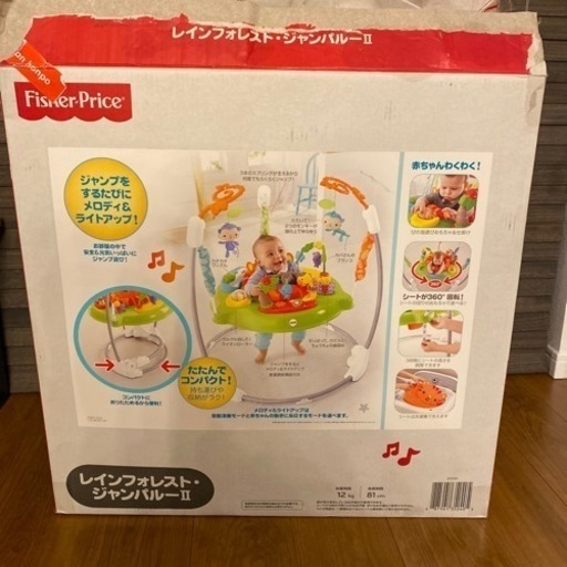 ジャンパルーⅡ