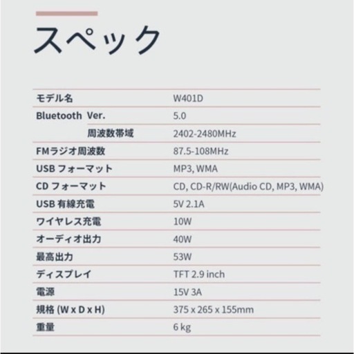 お値下げ【未使用/取りに来てくださる方限定】welle(ベレー) スピーカー デスクトップオーディオW401D