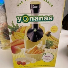 ヨナナスメーカー