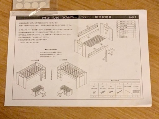 ロフトベッド