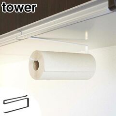 tower　吊り下げ収納　2点の画像