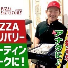 ★バイク好き必見★ドライブ気分でデリバリー♪高時給1300円で安...