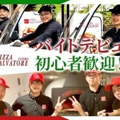 ＼運転初心者やバイトデビューでも安心／バイクを使ったデリバリーの...