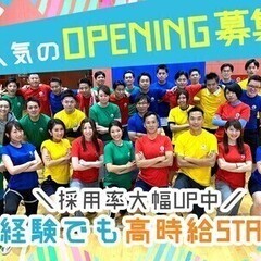 ＼オープニング／おしゃれ自由♪短期×即日入社OK◎週払い可能！未...