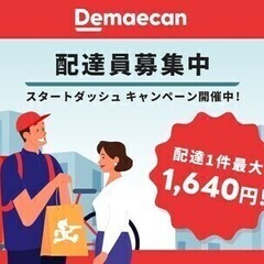 一都三県限定スタートダッシュキャンペーン実施中！最大1640円/...