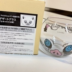 新品未開封！東京ドームシティ×鬼滅の刃　伊之助デザートグラス　グラスの画像