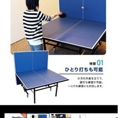 卓球台　2回使用のみ！の画像