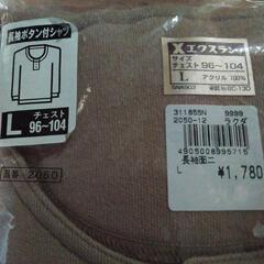 長袖ボタン付肌着新品の画像