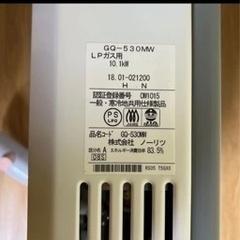 元止め式ガス小型湯沸かし器　GQ-530MW(LP)の画像