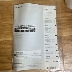 元止め式ガス小型湯沸かし器　GQ-530MW(LP)の画像