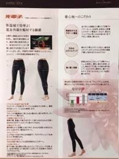 売切れ続出❣️Hiru spa 希望価格でお譲りします。