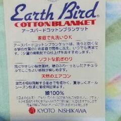 西川　綿100%毛布の画像