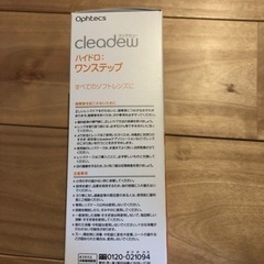 コンタクト(ハイドロ ワンステップ)の画像
