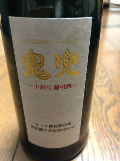 未開封 鬼兜 十四代 蘭引酒