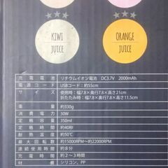 USB充電式折りたたみジューサーの画像