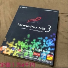 【値下げしました】動画編集ソフト【未開封】