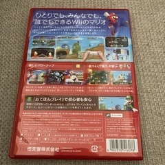 Wii スーパーマリオブラザーズの画像