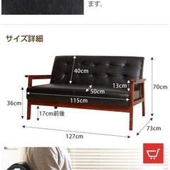 2人掛けソファー　の画像