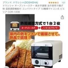 ドウシシャ 【新品・未使用品】 ピエリア　コンパクト　ノンオイル フライオーブンの画像