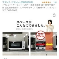 ドウシシャ 【新品・未使用品】 ピエリア　コンパクト　ノンオイル フライオーブンの画像