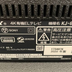sonybravia　KJ-65A9G　フラッグシップ4K有機ELテレビ　の画像