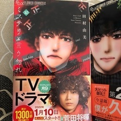 ミステリーと言う勿れ1〜10巻(取り引き中)