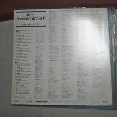 値下げしました。珍しい?小林旭のＬＰレコードの画像