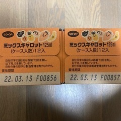 ミックスキャロット　24本