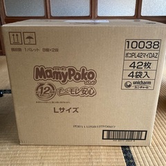 マミーポコ パンツ Lサイズ　168枚 新品未使用