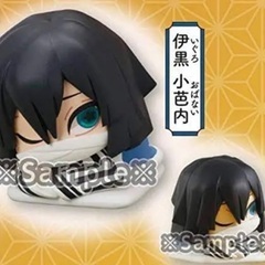 【未開封】鬼滅の刃　おねむたん肆ノ型　伊黒小芭内