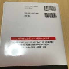 SPI3 完全版の画像