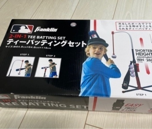 値下げしました！フランクリン ティーバッティングセット