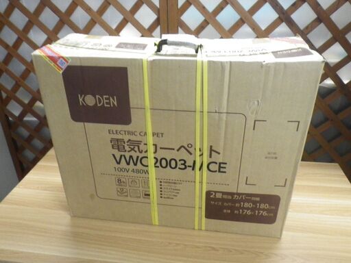 未使用 KODEN 広電 電気カーペット 本体＋カバーセット 2畳 VWC2003-MCE 180(176)×176(180)cm ホットカーペット