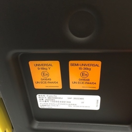 アップリカ フォームフィット ISOFIX
