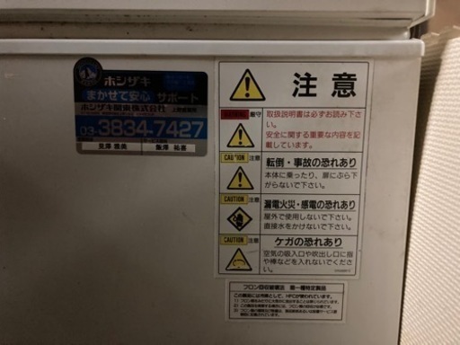 【中古・動作確認済】ダイレイ -60度 冷凍庫 300リットル DF-300-2