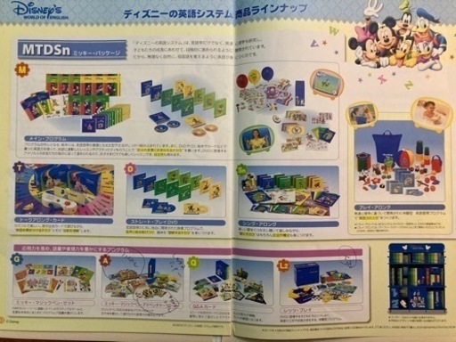 【取引中】★値下げしました★ DWE ディズニーの英語システム ミッキー・パッケージ+他セット