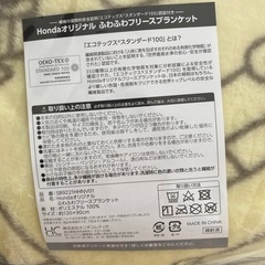 ホンダ　ふわふわフリースブランケット膝掛けの画像