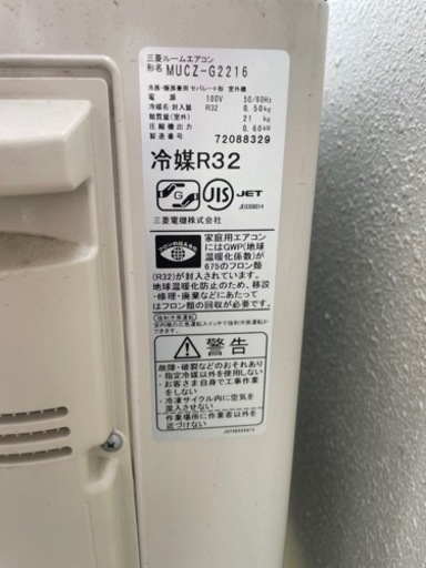 ［決まりました］6畳用ルームエアコン　ヤマダ電機保証残有