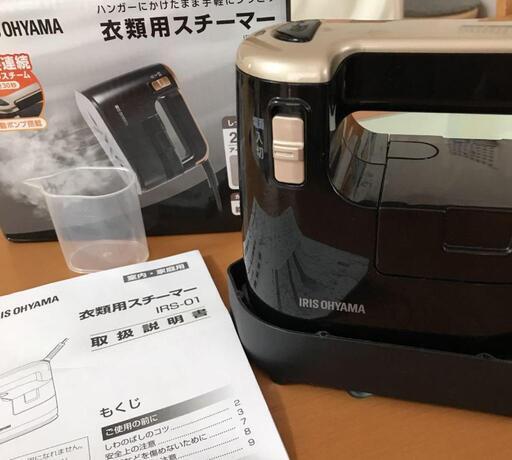 アイリスオーヤマ 衣類用スチーマー