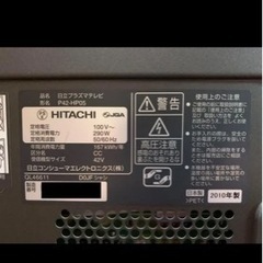 HITACHI  TV P42-HP05 壁掛け金具付きの画像