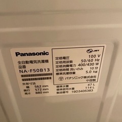 Panasonic 2019年製　5.0キロ洗濯機の画像