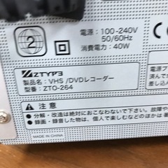 取引場所　南観音　V  2201-093   ディロールR  ZTO-264   VHS/DVDレコーダー　美品の画像