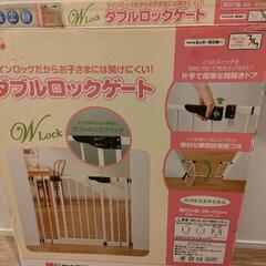 【取引中！】日本育児　ダブルロックゲート　