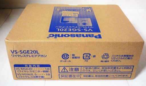 ☆パナソニック Panasonic VS-SGE20L ワイヤレステレビドアホン◆ご自宅設置で安心安全
