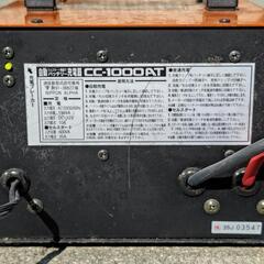 終了しました  セルスタート機能付自動車バッテリー充電器(DC12V)の画像
