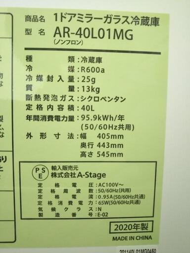 2020年購入冷蔵庫を9000円で売ります。