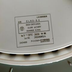 LED 照明　IRIS OHYAMA 2020年製　CL6D-5.0　４個の画像